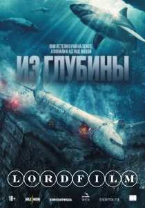 Из глубины фильм (2024)